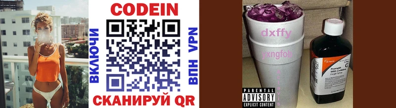Кодеиновый сироп Lean Purple Drank  Мышкин 
