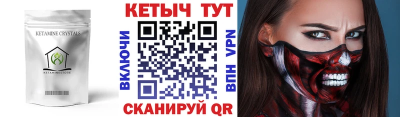 купить   Мышкин  Кетамин ketamine 