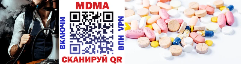 MDMA кристаллы  купить закладку  Мышкин 