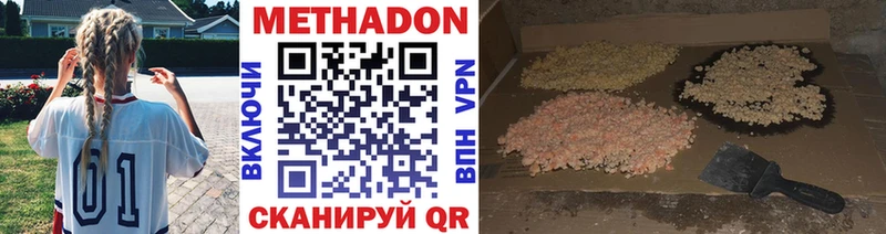 где купить наркотик Мышкин Метадон мёд